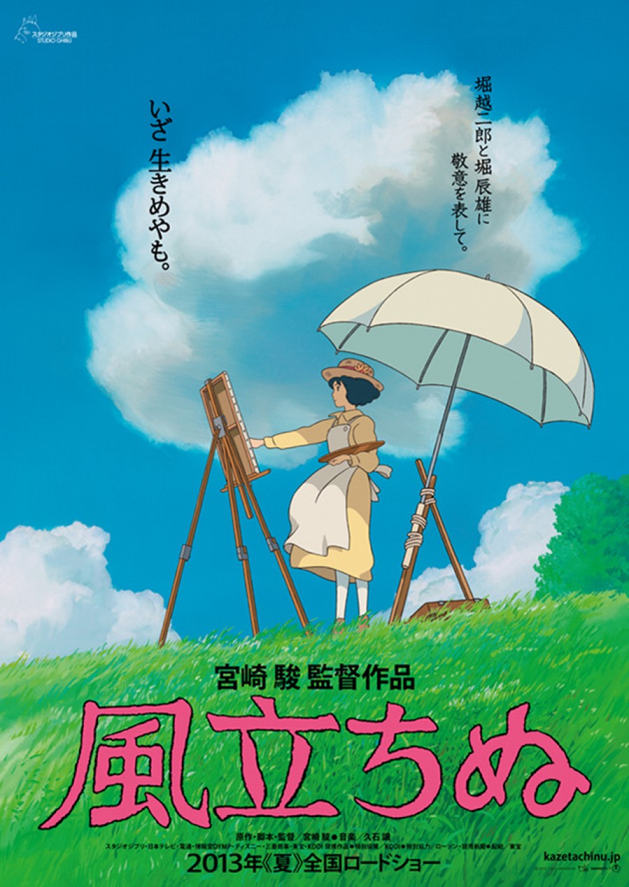 Check out these stunning rare Japanese posters of Studio Ghibli films -  Little White Lies